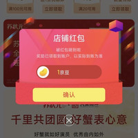 京东 苏状元官方旗舰店 关注1京豆