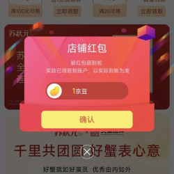 京东 苏状元官方旗舰店 关注1京豆