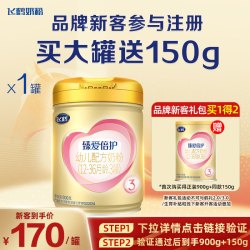 飞鹤 臻爱倍护3段婴儿奶粉900g旗舰冠强育儿补贴