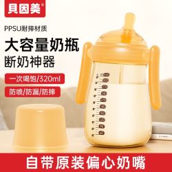 贝因美 吸奶器配件奶瓶婴儿一岁ppsu吸管装奶瓶防胀气吸奶器配件