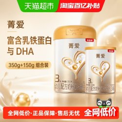 贝因美 菁爱幼儿配方奶粉3段350+150g含DHA乳铁蛋白奶粉