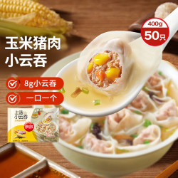 思念 上汤小云吞玉米蔬菜猪肉400g50只
