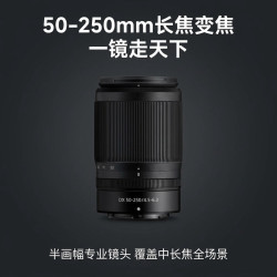 尼康 ZDX50-250