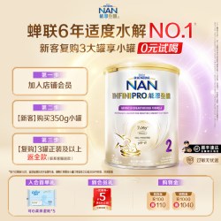 Nestle NAN 雀巢能恩全护2段奶粉350g7HMO适度水解蛋白NestleNAN