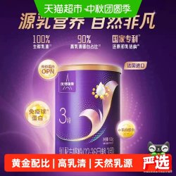 优博 瑞霂瑞慕3段婴幼儿配方奶粉150g20倍小分子活性免疫科学配比