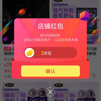 调梦师京东自营旗舰店关注有礼领京豆2豆来领简单。