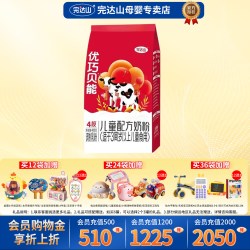完达山 奶粉4段新段粉儿童牛奶粉优巧贝能四段400g*1官方正品直发