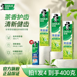 好来 原黑人双重薄荷牙膏家庭装超白亮白绿茶清新口气 含氟牙膏成人 龙井绿茶120g*3