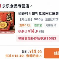 订单截图缩略图