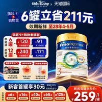 美素佳儿 港版皇家美素佳儿3段儿童成长婴儿奶粉荷兰1-3岁800g