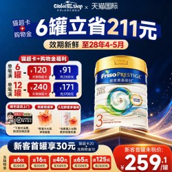 美素佳儿 港版皇家美素佳儿3段儿童成长婴儿奶粉荷兰1-3岁800g