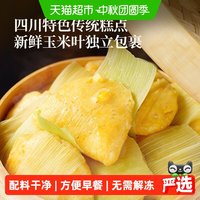 88VIP：古蜀味道 玉米粑玉米包谷粑学生上班族早餐半成品糕点方便食品360g