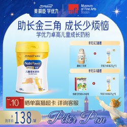 美赞臣 学优力卓高4段3岁以上高钙儿童营养配方奶粉 700g*1罐