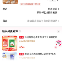 订单截图缩略图