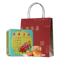 WING WAH 元朗荣华 纯正五仁月饼 185g*4枚 礼盒装
