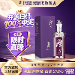 潭酒 [官旗正品]潭酒[紫气东来]53度酱香型白酒高档礼盒装收藏年份酱酒