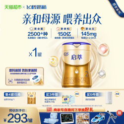 飞鹤 启萃2段较大婴儿配方奶粉听装750g*1罐