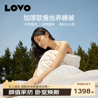 LOVO 罗莱生活 A类抗菌全棉蚕丝被 二合一被 150*215cm
