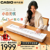 CASIO CT-S1 61键电子琴 白色 单机款