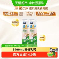 蓝河 blueriver蓝河母婴高高羊儿童成长袋装筑高配方绵羊奶粉25g*2条