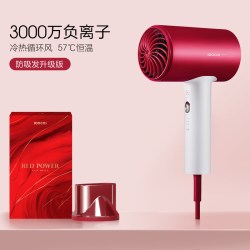 素士 H3S 负离子电吹风 魅红