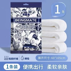 贝因美 一次性浴巾旅行装便携独立包装加大加厚酒店出差旅行必备品