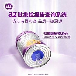 a2 88会员】a2至初较大婴儿配方奶粉二段2段850g*2罐装官方旗舰店
