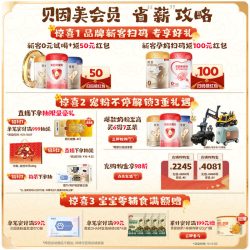 贝因美 菁爱幼儿奶粉3段含益生菌HMOs乳铁蛋白800g1罐