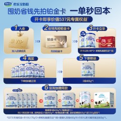 君乐宝 乐铂铂金卡下单锁定至高544元权益