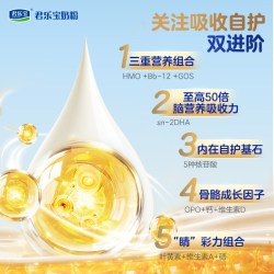 君乐宝 乐铂系列 婴儿奶粉 国产版 3段