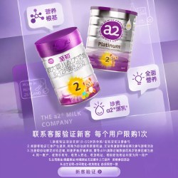 a2 0元喝】a2至初较大婴儿配方奶粉二段2段850g*2罐装官方旗舰店