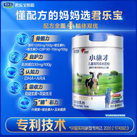 君乐宝 旗帜小旗才4段高钙成长奶粉700g*2罐