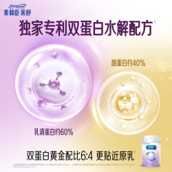 美赞臣 亲舒3段800g婴幼儿配方适度水解奶粉适12-36个月新生大罐