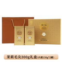 张一元 茉莉花茶毛尖 200g金罐装