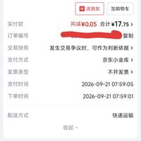订单截图缩略图