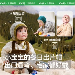 kk树 宝宝帽子秋冬婴幼儿A类护耳针织帽男童女孩保暖抗静电儿童帽