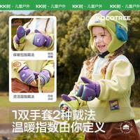 kk树 儿童手套秋冬季男童女孩宝宝翻盖全指小学生专用加厚冬天保暖