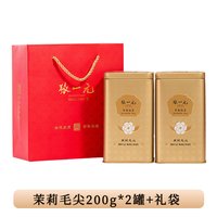 张一元 茉莉花茶 金罐礼盒装 200g