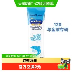 美赞臣 学优力学生奶粉25g*1条装