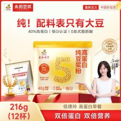 永和豆浆 12杯)永和豆浆粉低GI纯豆浆粉高蛋白非转基因0反式脂肪酸216g早餐