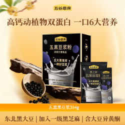 五谷磨房 黑之养五黑豆浆320g+64g营养速溶冲饮无添加营养早餐小袋