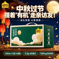 百亿补贴：认养一头牛 8月产认养一头牛有机纯牛奶250ml*12盒*1箱家庭过节送礼日期新鲜