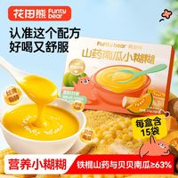 百亿补贴：花田熊 山药南瓜小糊糊儿童营养早餐猴头菇粉即食冲泡饮品代餐粉