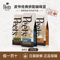 百亿补贴：皮爷咖啡 大航海家创世迪克森拿铁意式咖啡豆
