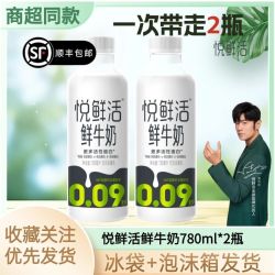 君乐宝 高钙营养悦鲜活鲜牛奶780ml*2瓶生牛乳学生儿童纯牛奶