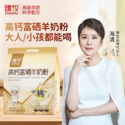 臻牧 成人中老年羊奶粉高钙富硒高蛋白无蔗糖独立条状便携袋装400g