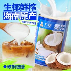 广禧 椰浆400ml 商用生椰拿铁椰子汁西米露咖啡伴侣生打椰炭烤椰奶