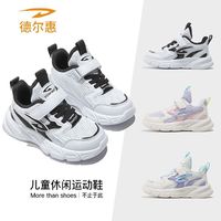 百亿补贴：德尔惠 童鞋2026秋季新款女童运动休闲鞋中大童透气双网轻便跑步鞋