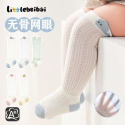 小萨贝贝无骨网眼过膝防蚊袜婴儿袜子长筒袜夏季薄款透气男女宝宝