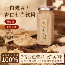 杏仁七白饮熟南甜杏仁山药莲子粉冲泡即食送礼营养代餐粉350g